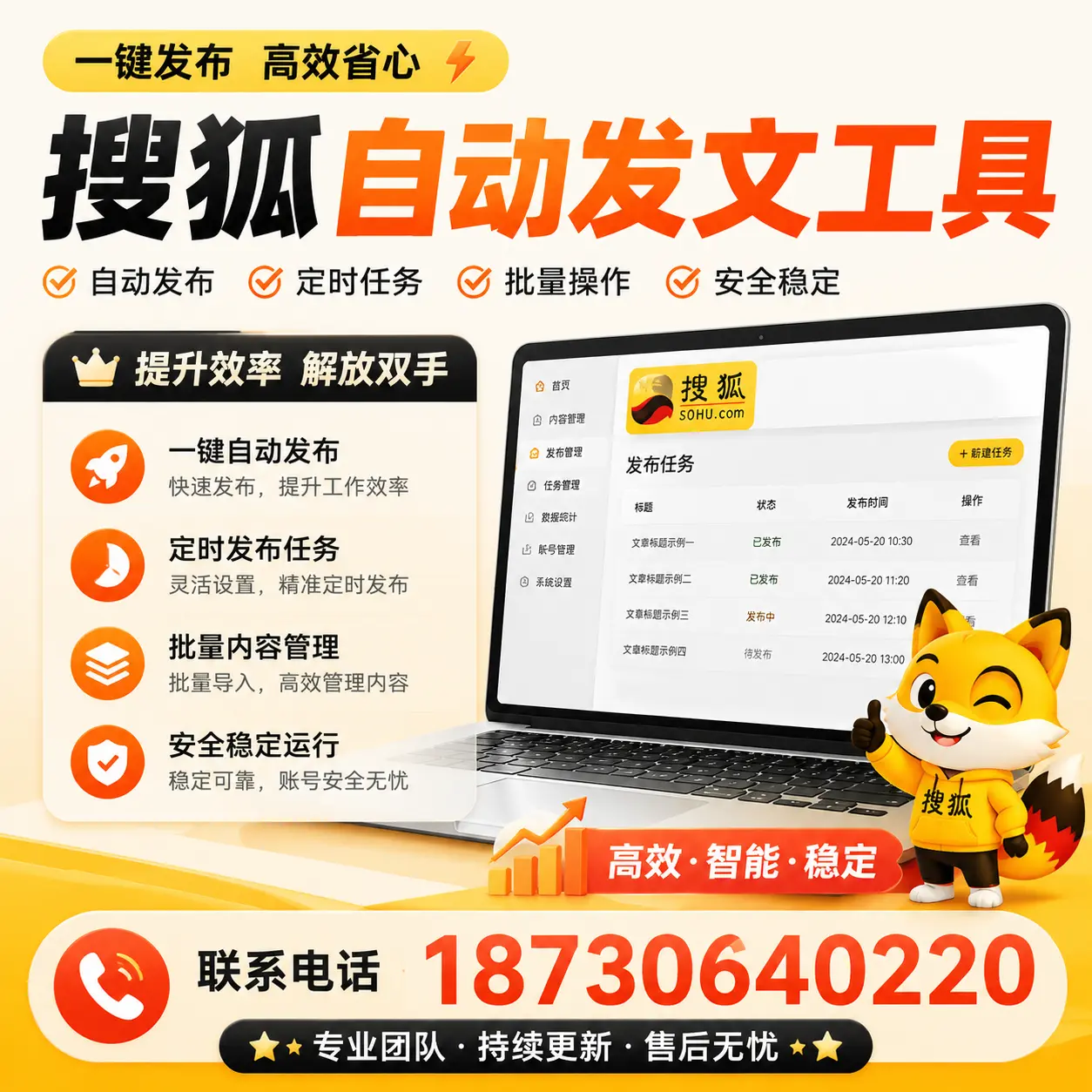 利用搜狐自动发文工具提升河北品牌曝光率的实用技巧